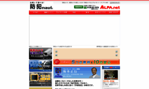 Alpa-net.jp thumbnail