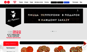 Alpacino-pizza.ru thumbnail