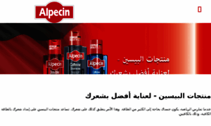 Alpecin-arabia.com thumbnail