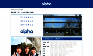 Alpha-k-recruit.jp thumbnail