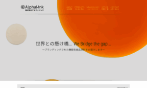 Alpha-link.co.jp thumbnail