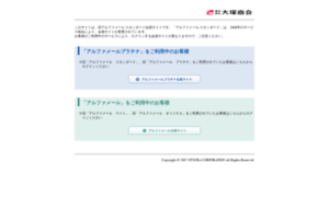 Alpha-mail.ne.jp thumbnail