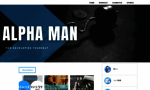 Alpha-man.net thumbnail