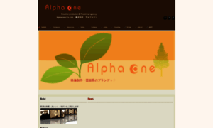 Alpha-one1.com thumbnail