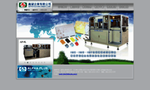 Alpha-plus.com.tw thumbnail