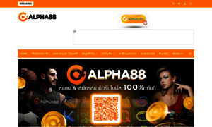 Alpha88clubs.blogspot.com thumbnail