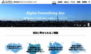 Alphaconsulting.jp thumbnail