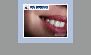 Alphadental.cn thumbnail