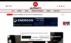 Alphafm.gr thumbnail