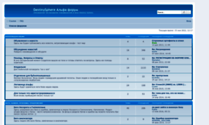 Alphaforum.destinysphere.ru thumbnail