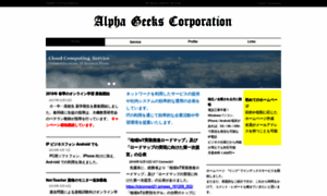 Alphageek.co.jp thumbnail