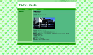 Alphajapan.net thumbnail