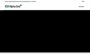 Alphaone.ru thumbnail