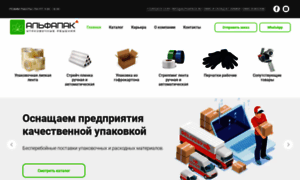 Alphapack.ru thumbnail