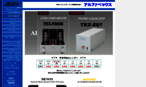 Alphapex.co.jp thumbnail