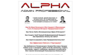 Alphaprofessional.ru thumbnail