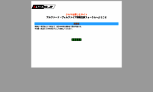 Alphard.jp thumbnail