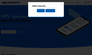 Alphasms.com.ua thumbnail