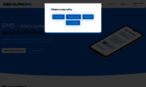 Alphasms.ua thumbnail
