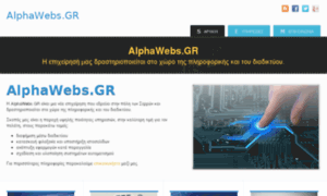 Alphawebs.gr thumbnail