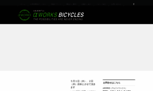 Alphaworks-bicycle.com thumbnail