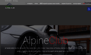 Alpineclub.co.il thumbnail