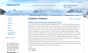 Alpinism.ru thumbnail