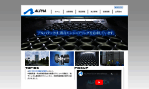 Alpt.co.jp thumbnail