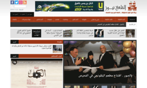Alqalahnews.com thumbnail