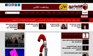 Alqalahnews.net thumbnail