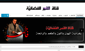 Alqamar.tv thumbnail