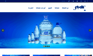 Alqassimwater.com thumbnail