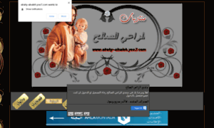 Alrahy-alsaleh.yoo7.com thumbnail