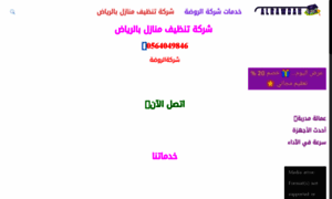 Alrawdah.net thumbnail