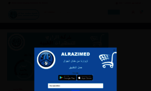 Alrazimed.me thumbnail