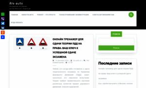 Als-auto.ru thumbnail