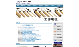 Als-japan-anatech.com.cn thumbnail