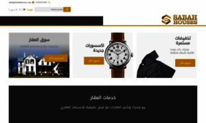 Alsabahhouses.com thumbnail