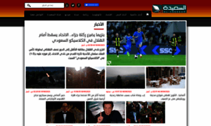 Alsaeedah-tv.com thumbnail