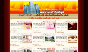 Alsakhrah.net thumbnail