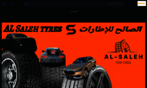 Alsaleh-tiers.com thumbnail