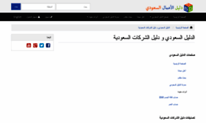 Alsaudeh.com thumbnail