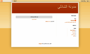 Alshazli87.blogspot.com thumbnail