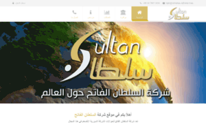 Alsultan-alfateh.com thumbnail