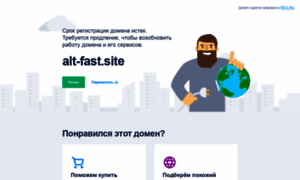 Alt-fast.site thumbnail