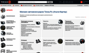 Alta-karter.ru thumbnail