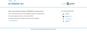 Altabank.ru thumbnail