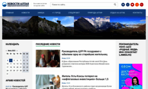 Altai-info.com thumbnail