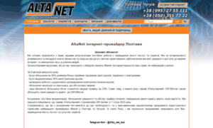 Altanet.pl.ua thumbnail