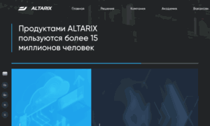 Altarix.ru thumbnail